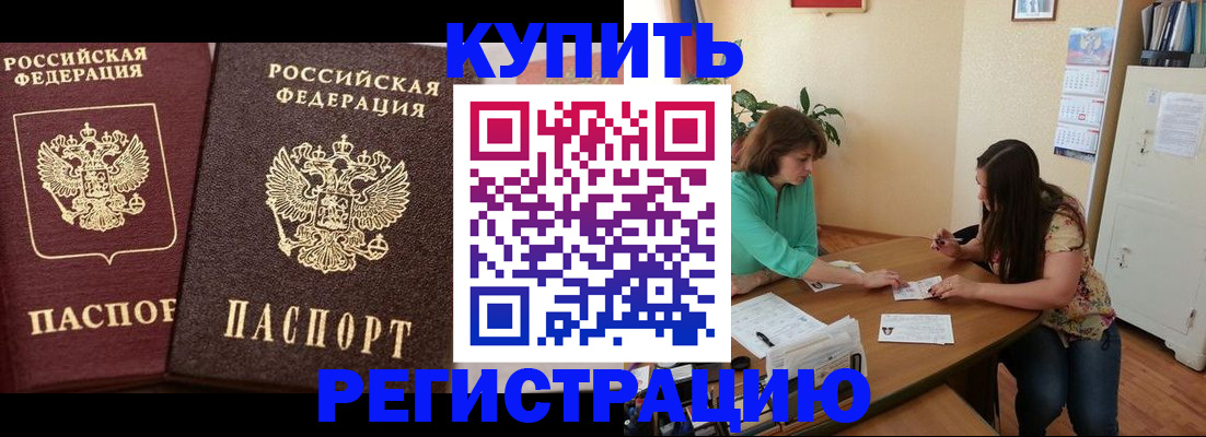 временная регистрация гарантия в Киреевске