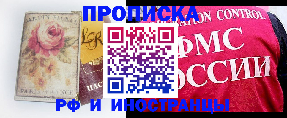 прописка в Киреевске